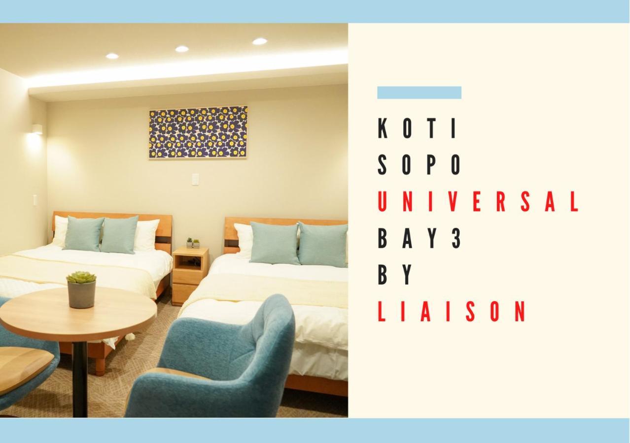 Koti Sopo Universal Bay 3 By Liaison Apartment Осака Екстериор снимка